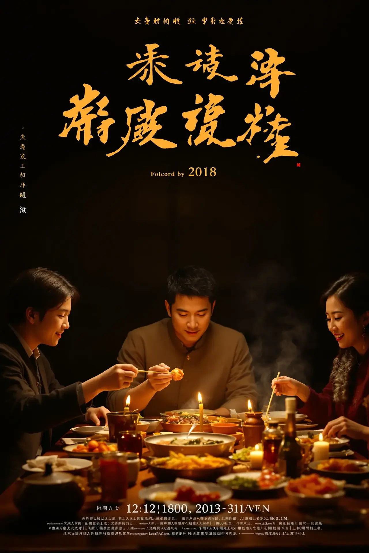 饮食男女 - aa影视影视封面